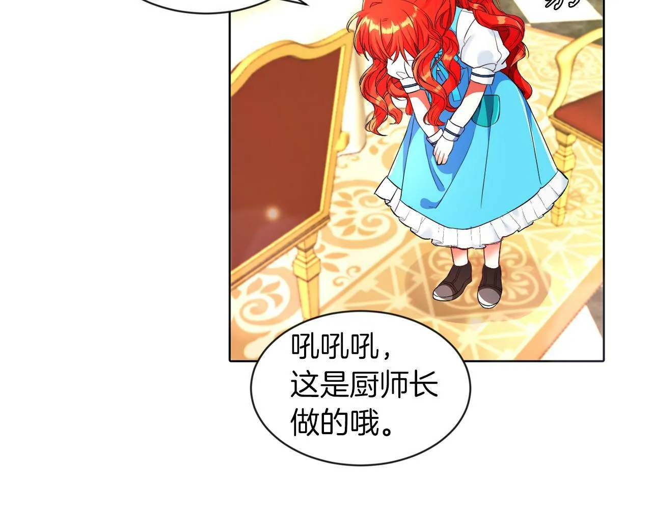 第4话 哈弗利老师 第30页