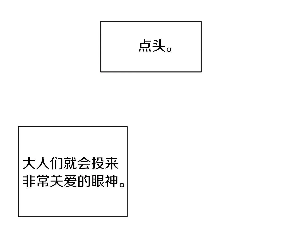 第4话 哈弗利老师 第31页