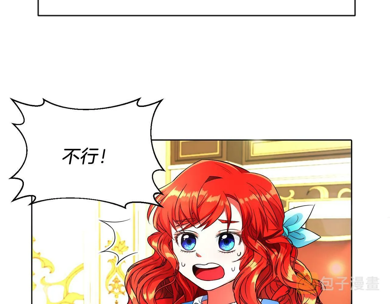 第4话 哈弗利老师 第33页
