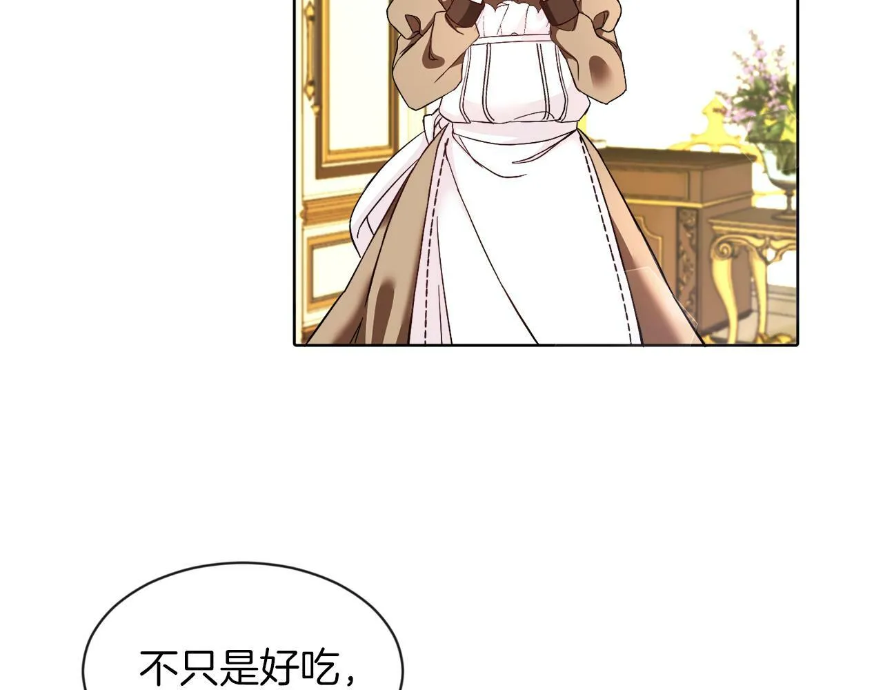 第4话 哈弗利老师 第35页