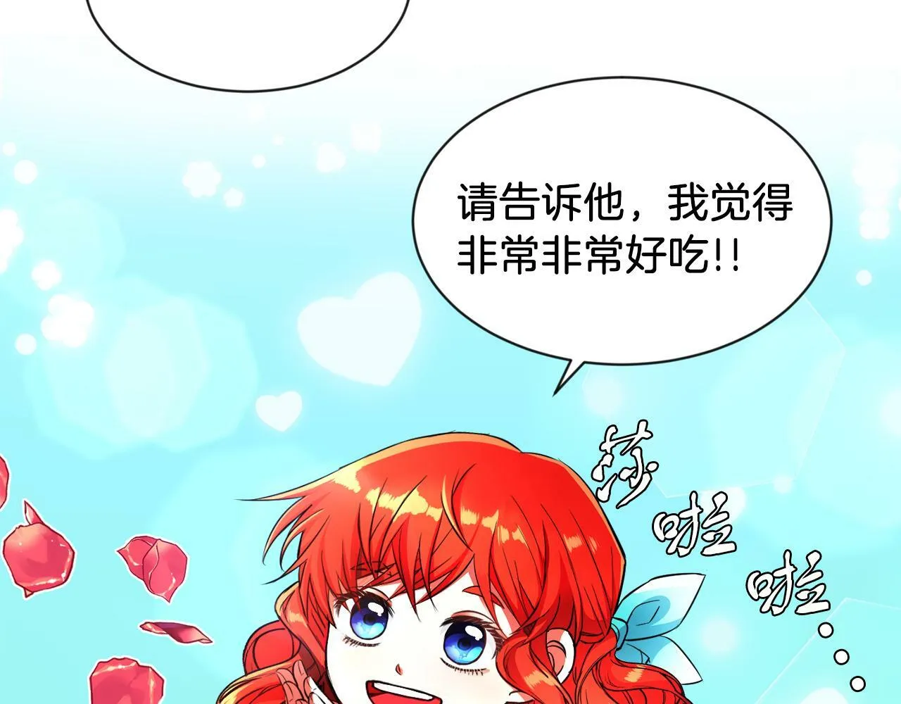 第4话 哈弗利老师 第36页