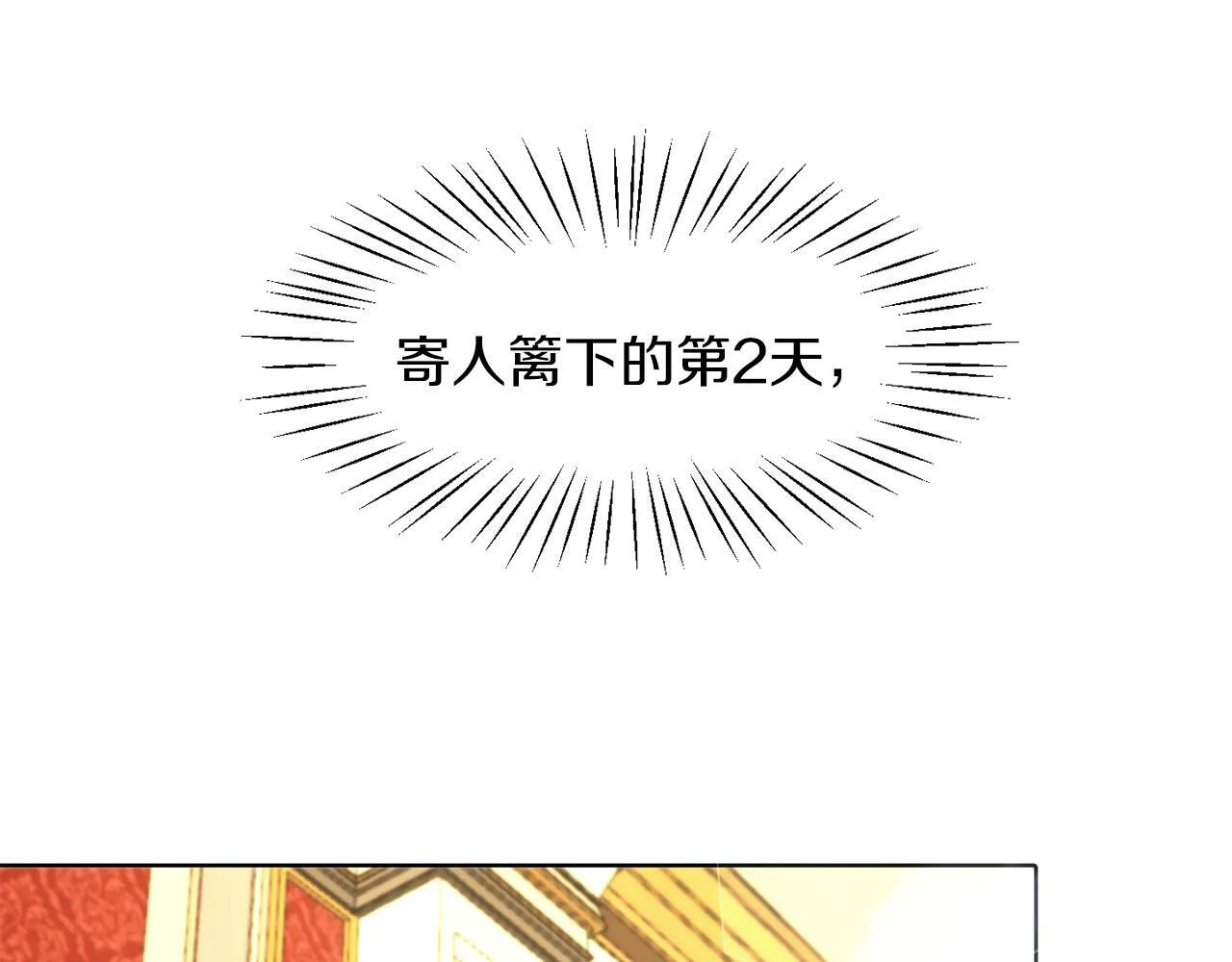 第4话 哈弗利老师 第39页
