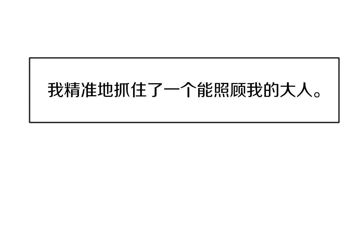第4话 哈弗利老师 第41页