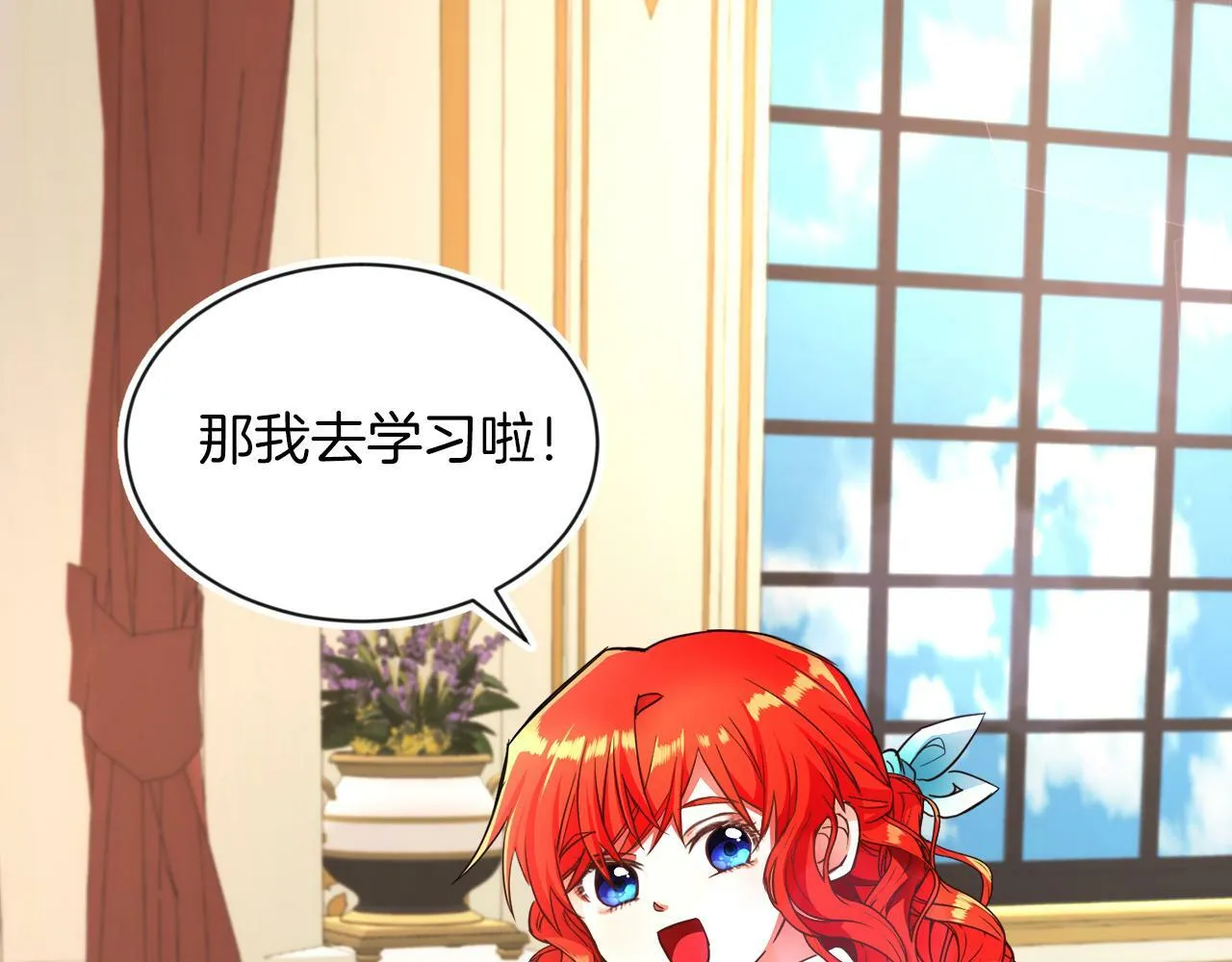 第4话 哈弗利老师 第42页