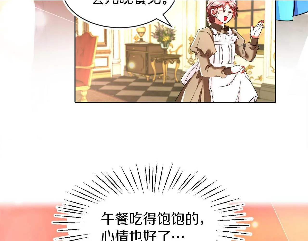 第4话 哈弗利老师 第44页