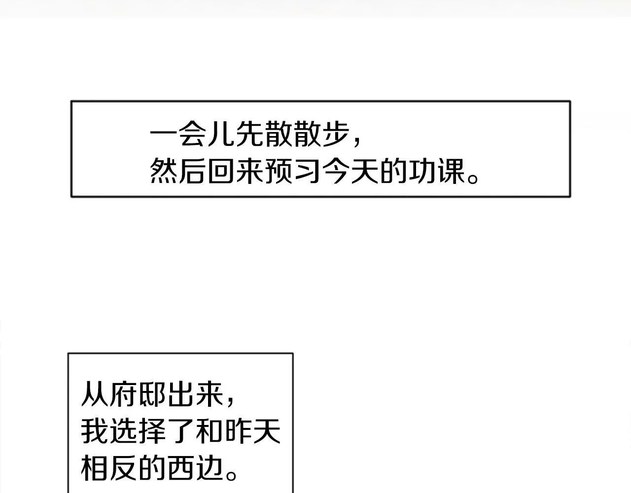 第4话 哈弗利老师 第47页
