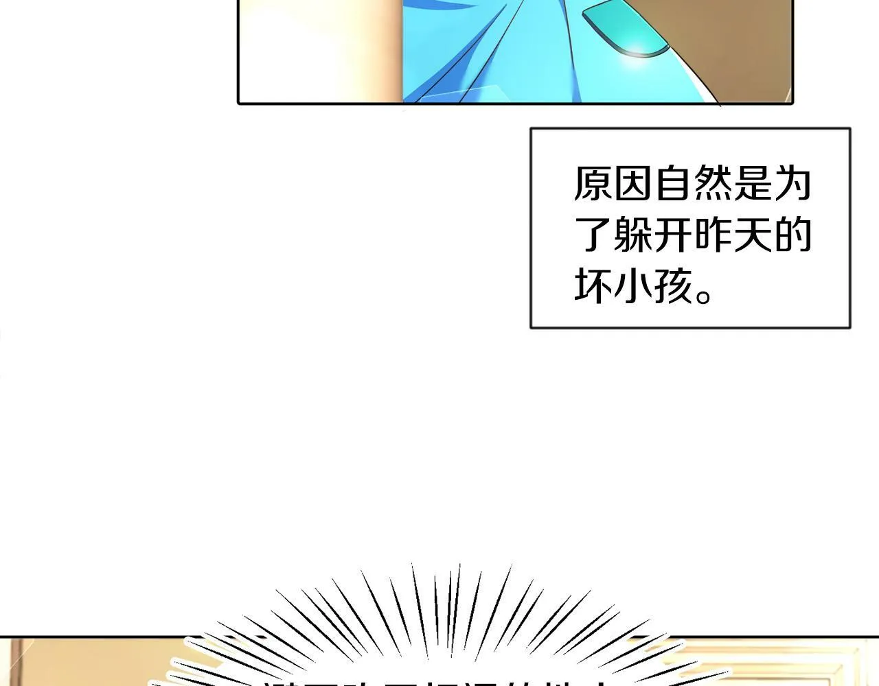 第4话 哈弗利老师 第49页