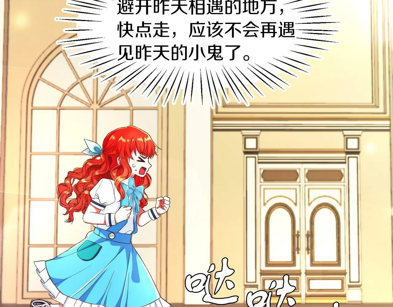 第4话 哈弗利老师 第50页