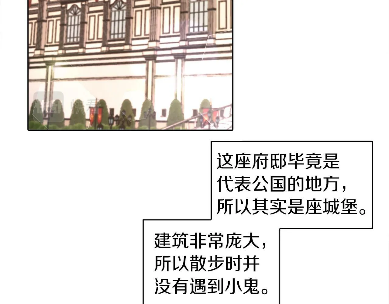 第4话 哈弗利老师 第52页
