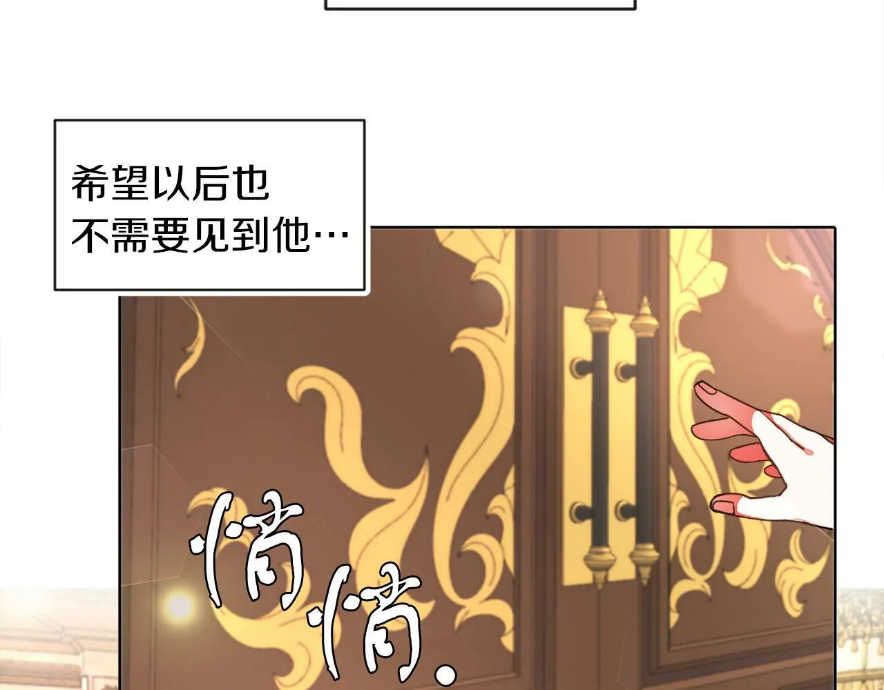 第4话 哈弗利老师 第53页