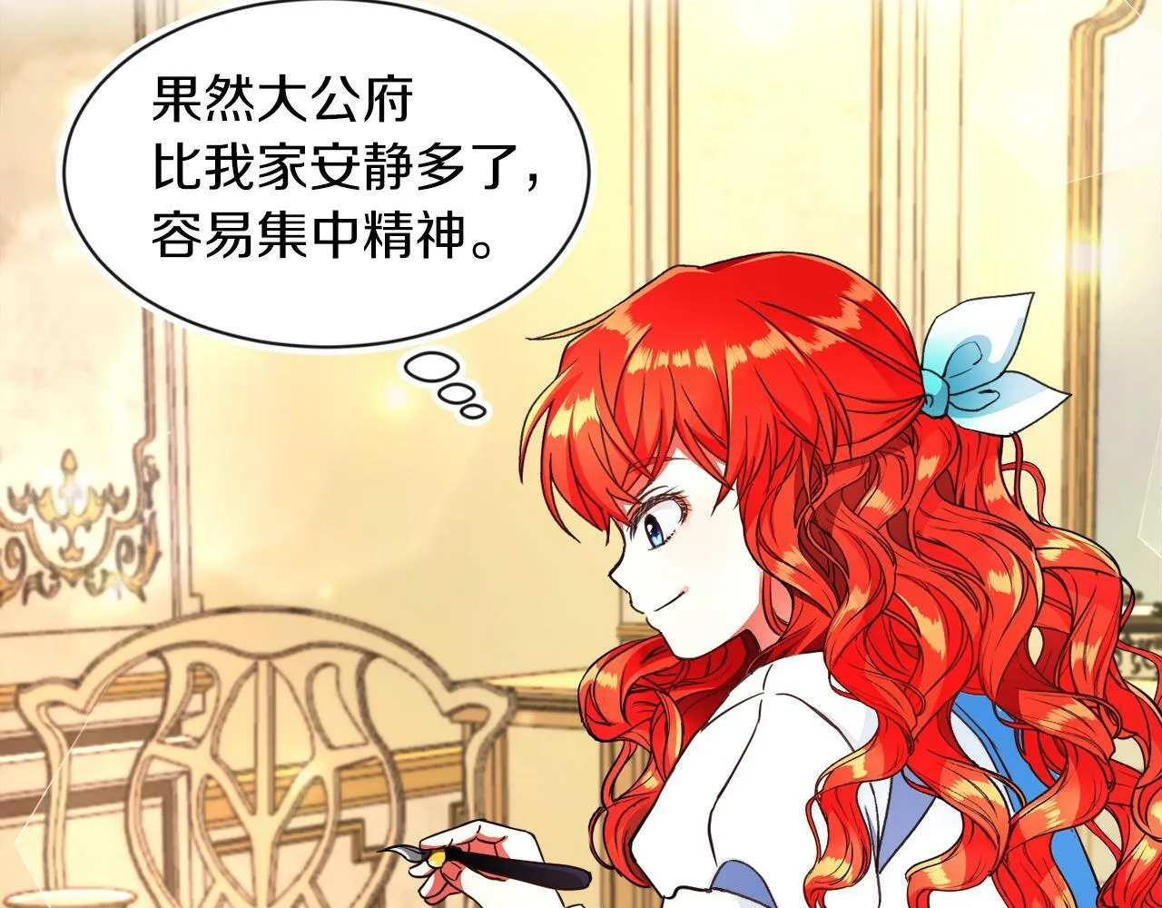 第4话 哈弗利老师 第57页
