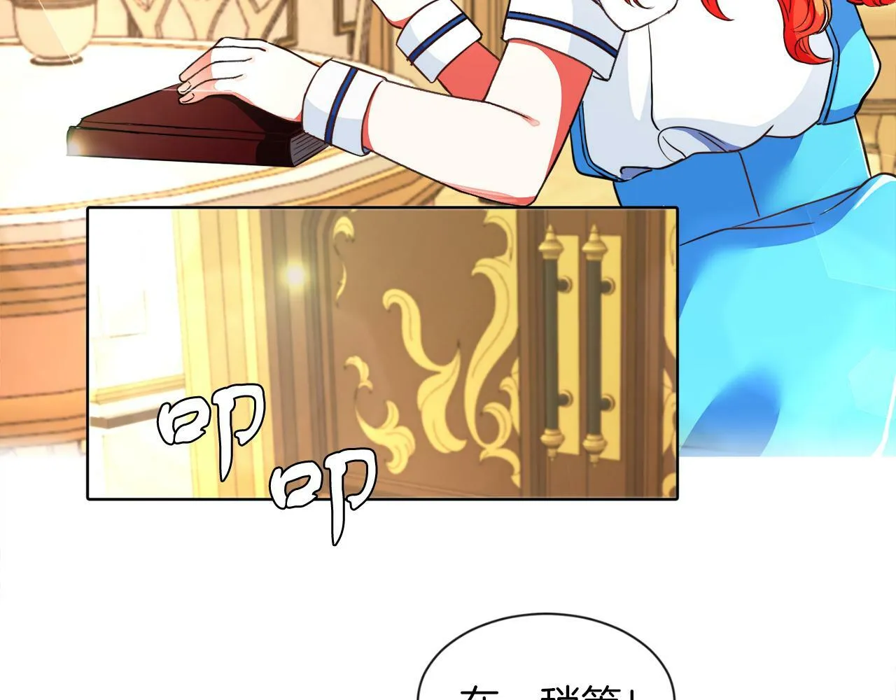 第4话 哈弗利老师 第58页