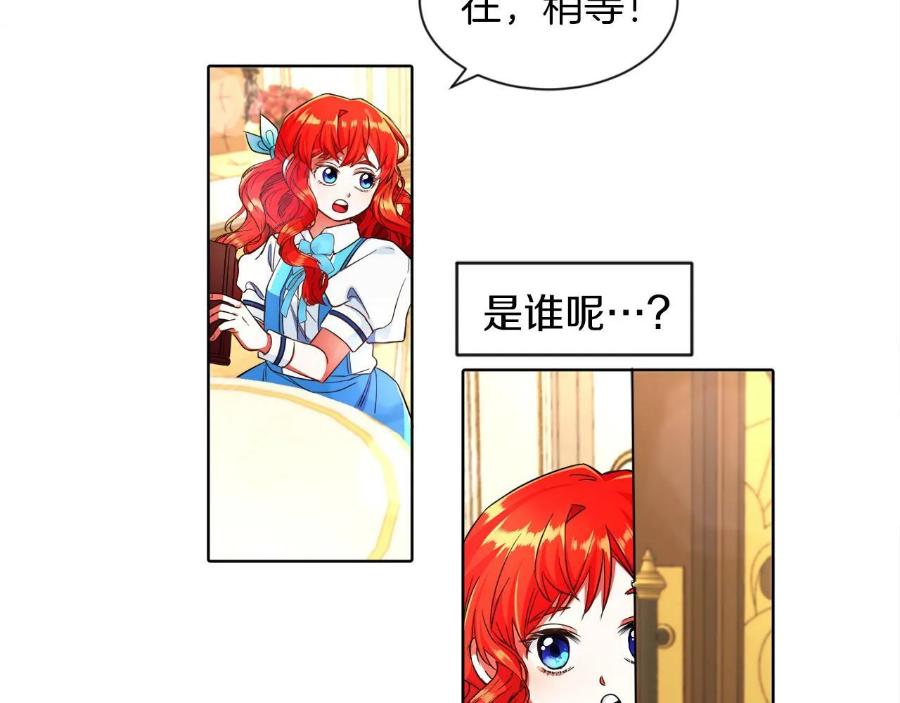 第4话 哈弗利老师 第59页