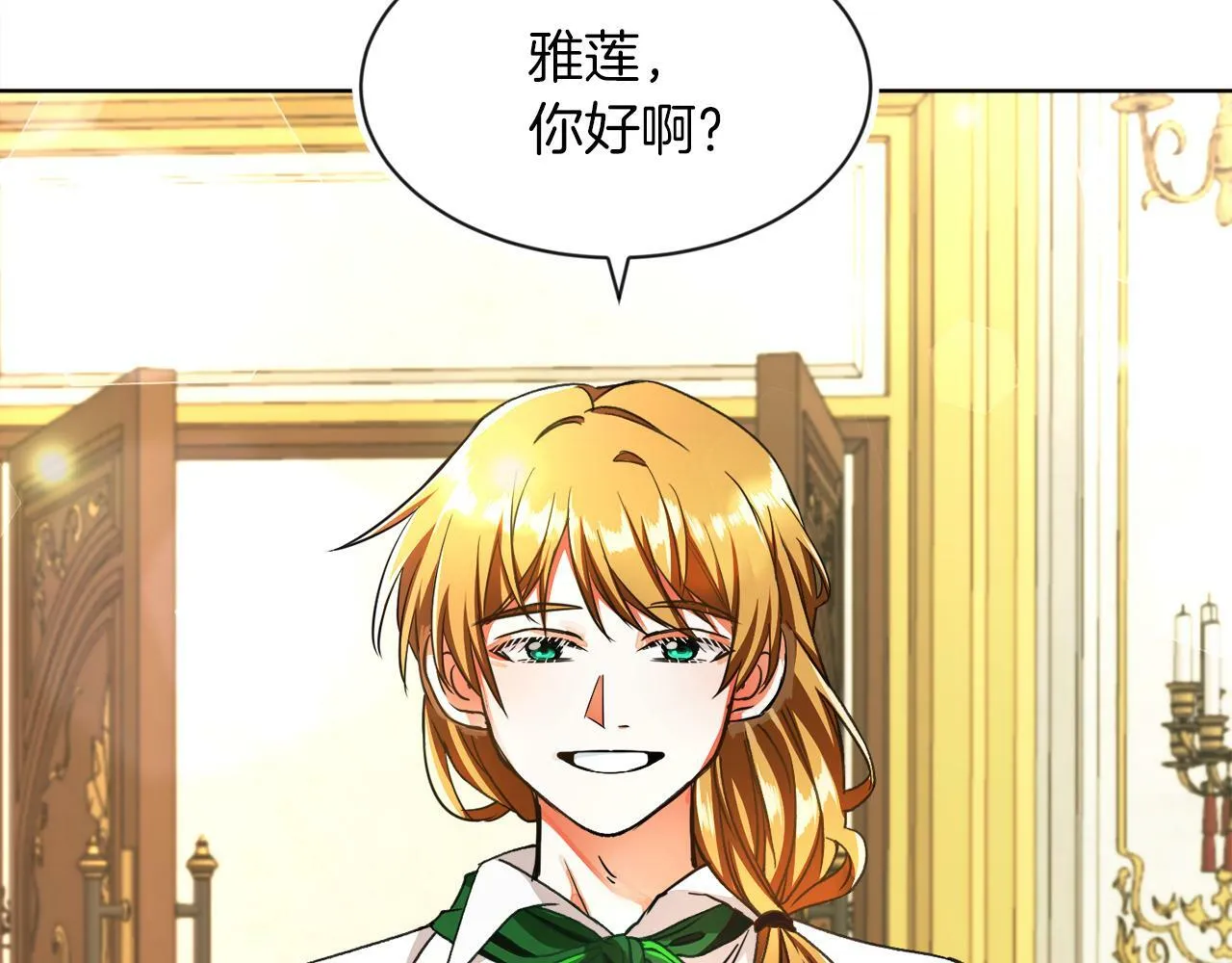 第4话 哈弗利老师 第61页