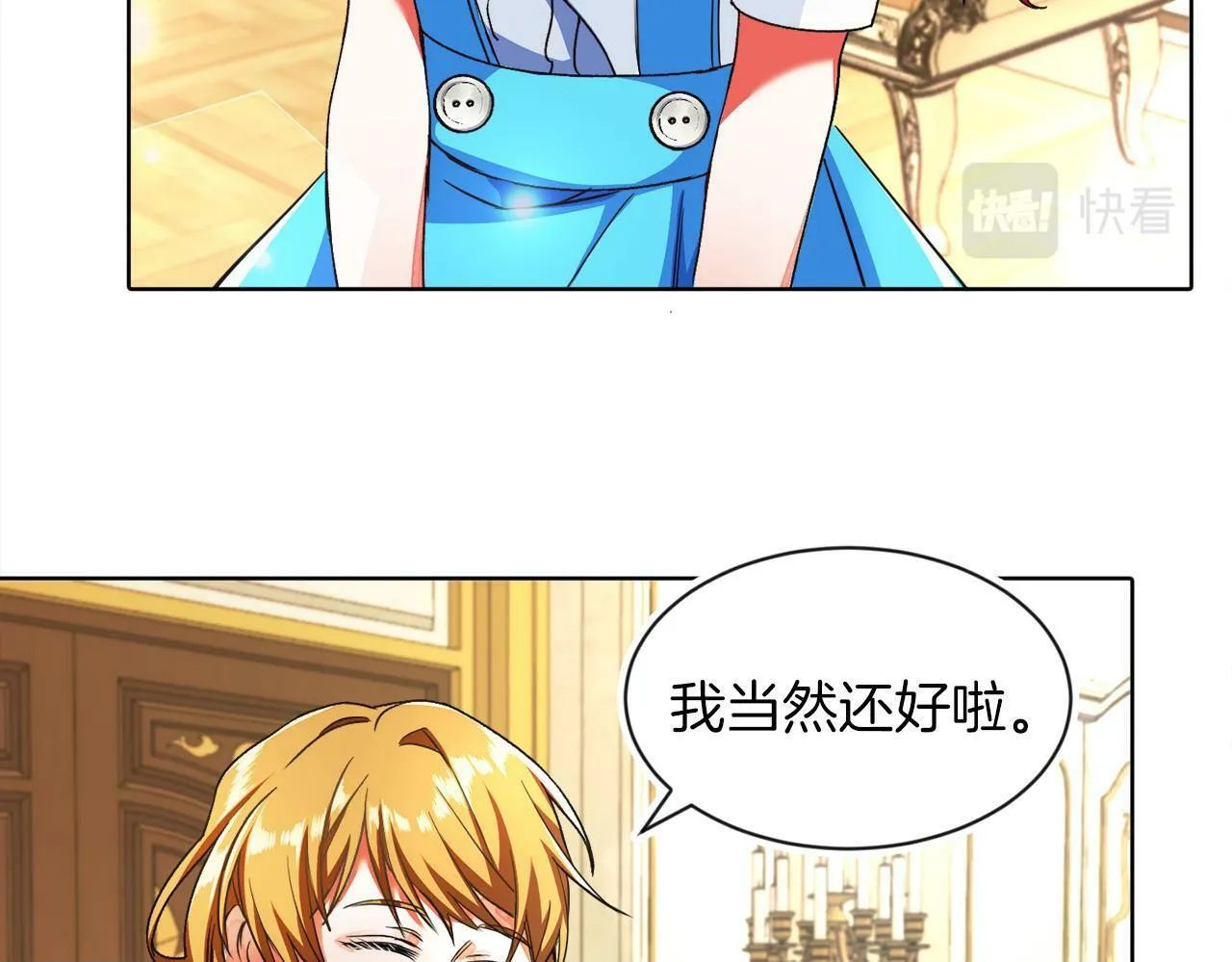 第4话 哈弗利老师 第65页