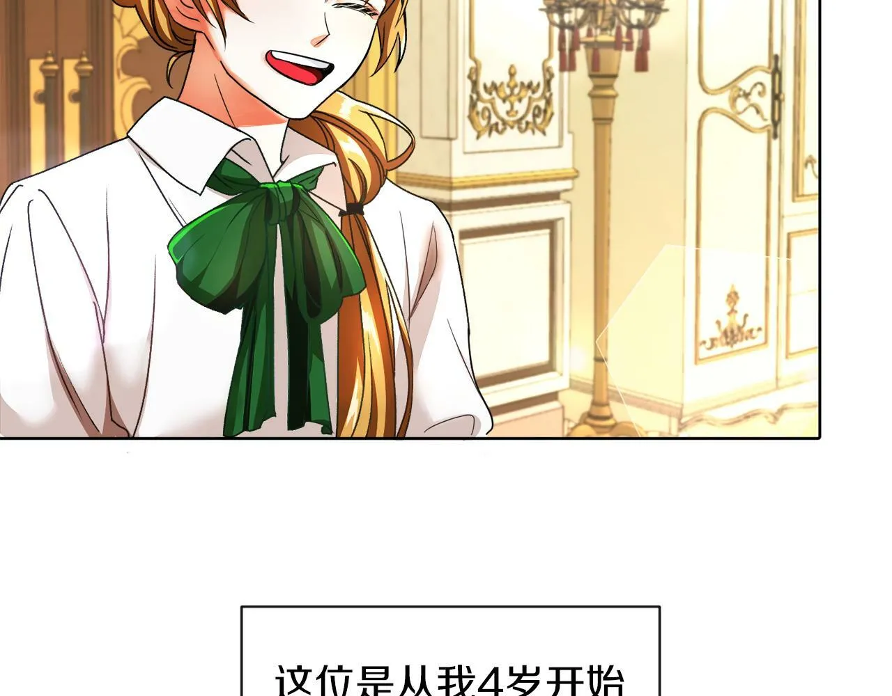 第4话 哈弗利老师 第66页