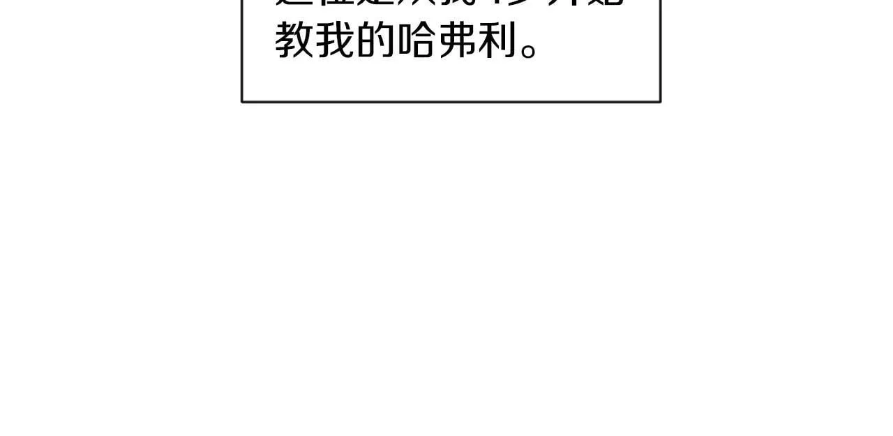 第4话 哈弗利老师 第67页