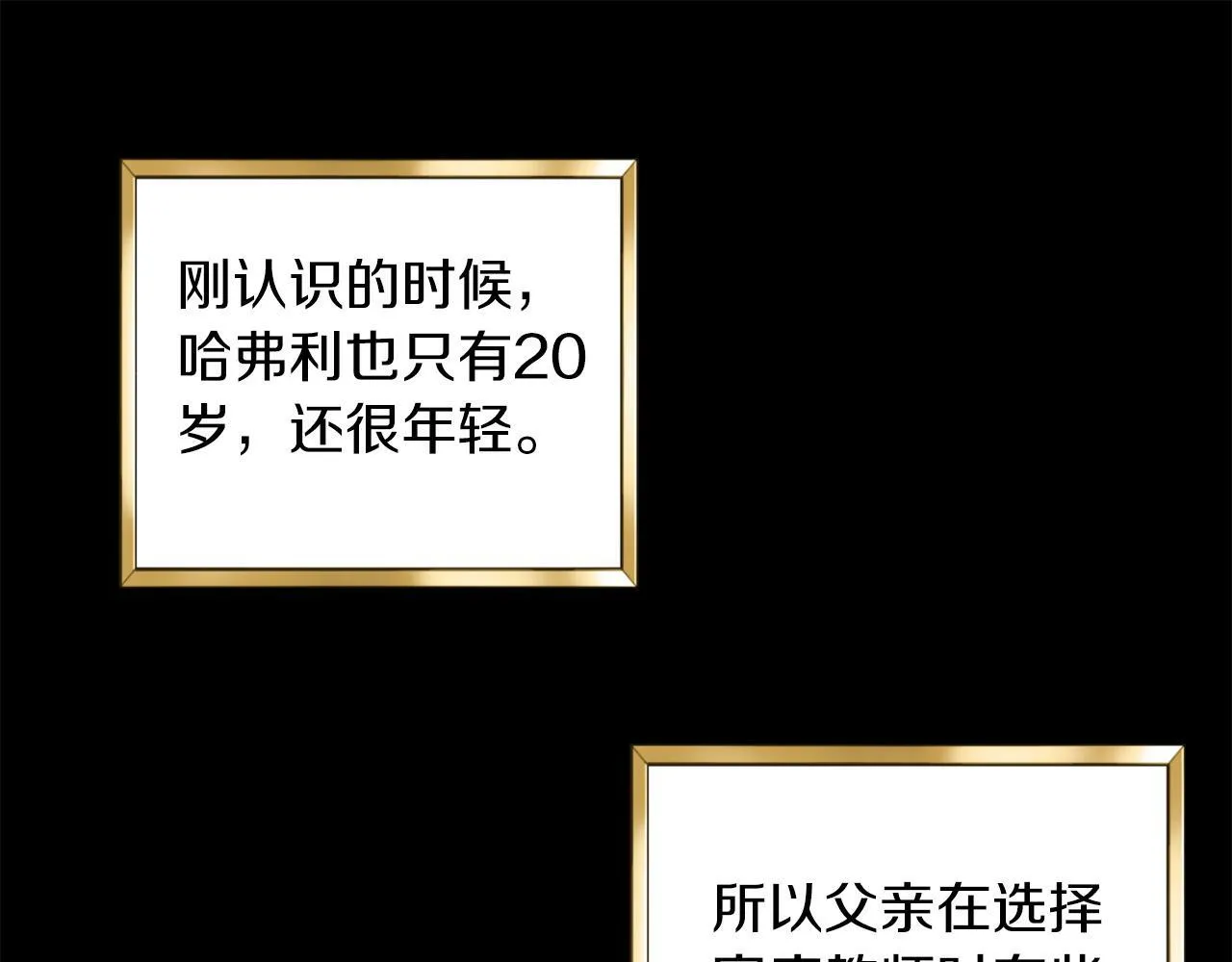 第4话 哈弗利老师 第68页