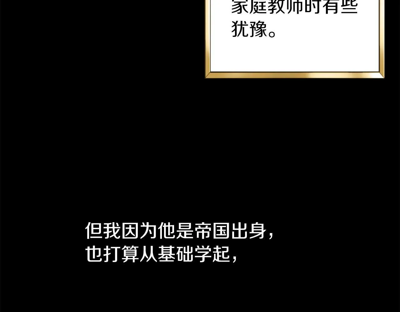 第4话 哈弗利老师 第69页