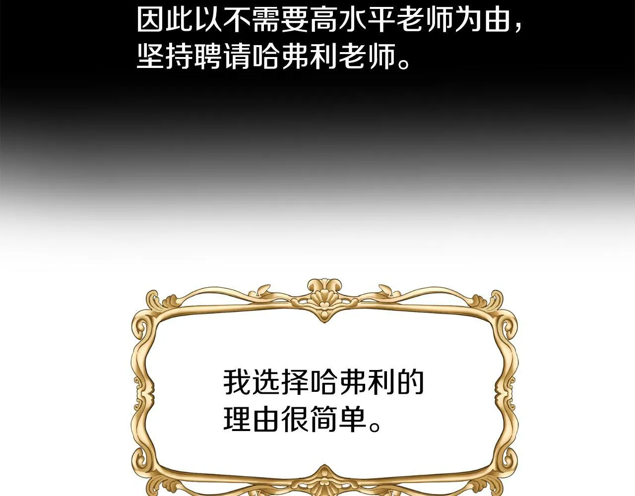 第4话 哈弗利老师 第70页