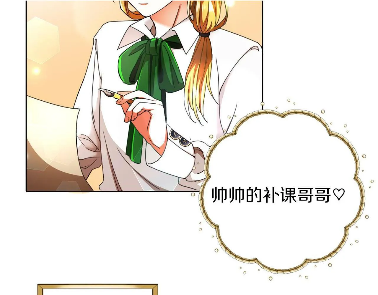 第4话 哈弗利老师 第72页