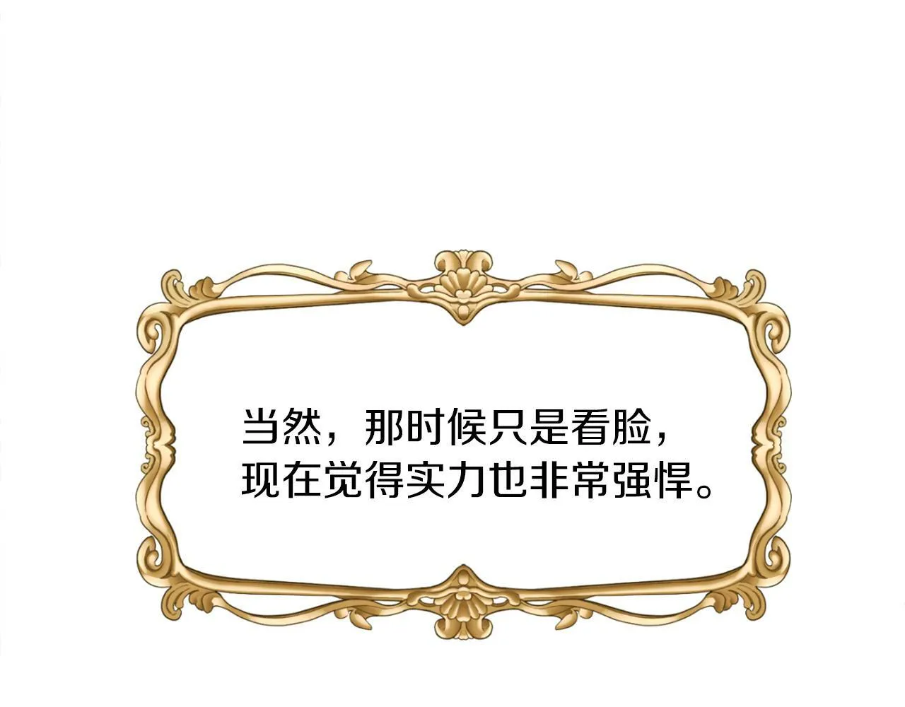 第4话 哈弗利老师 第74页