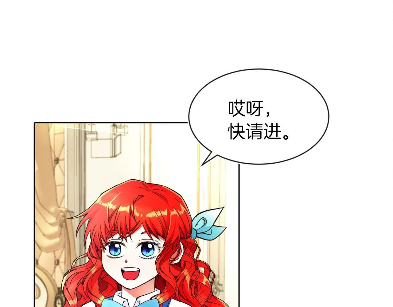 第4话 哈弗利老师 第75页