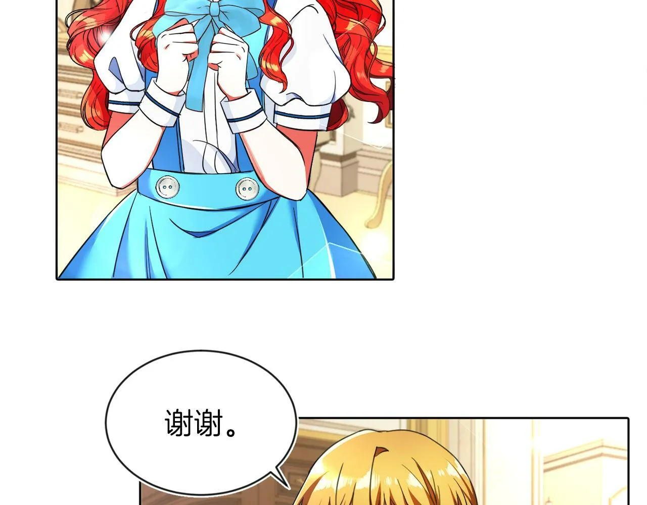 第4话 哈弗利老师 第76页