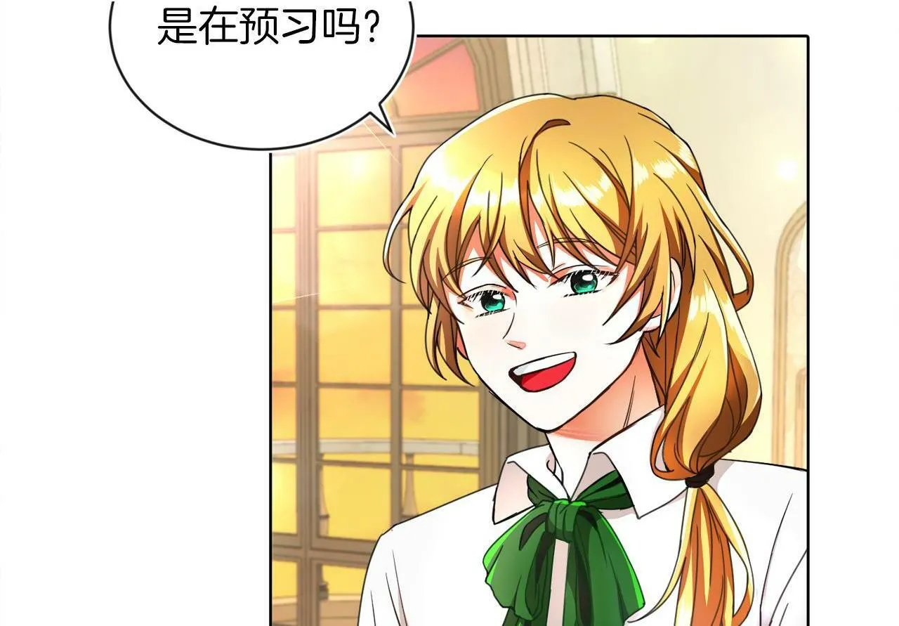 第4话 哈弗利老师 第80页