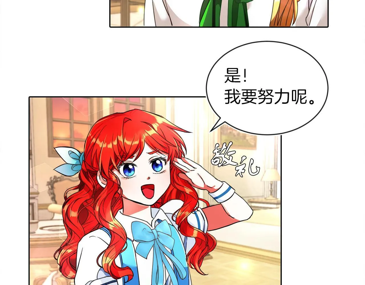 第4话 哈弗利老师 第81页