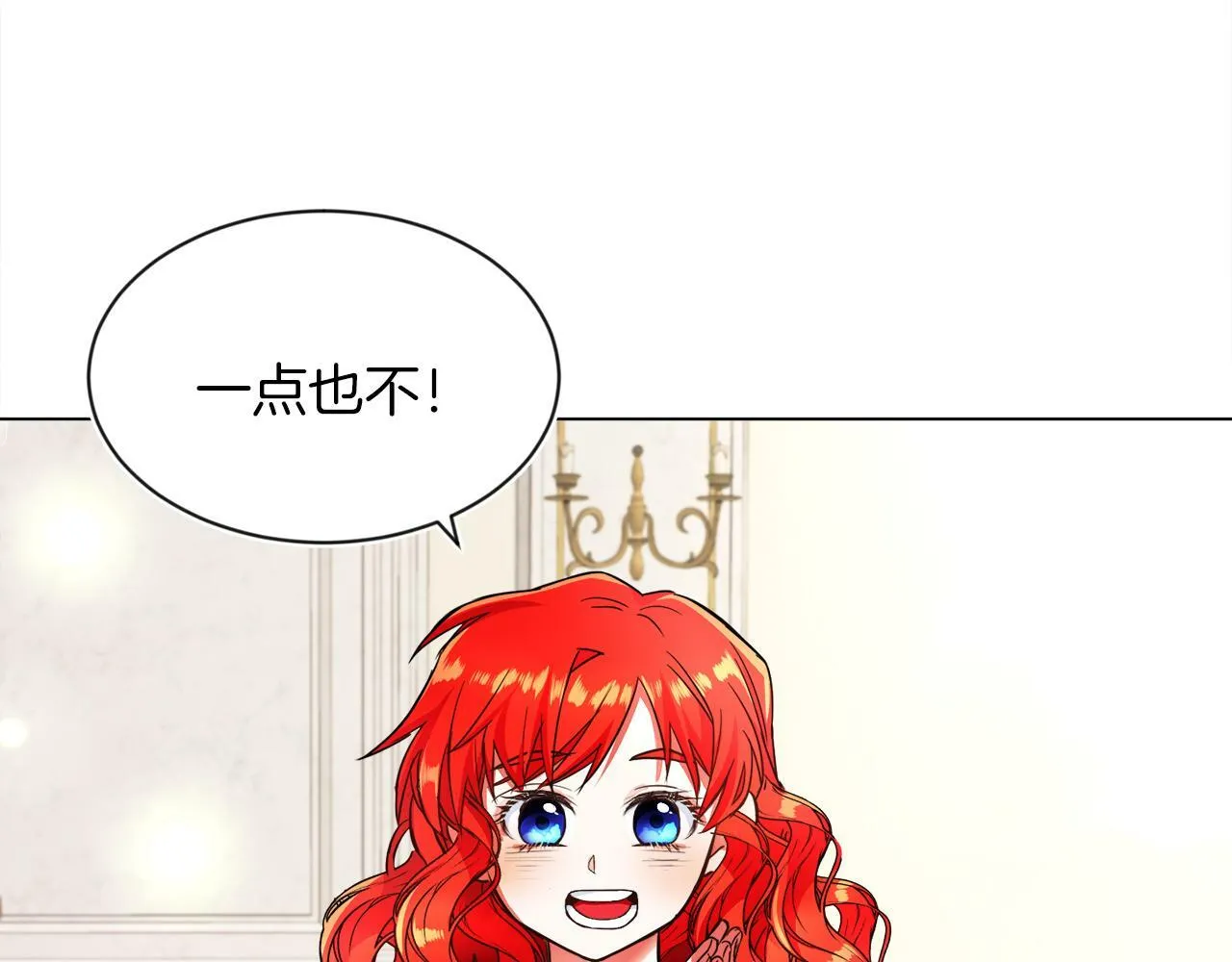 第4话 哈弗利老师 第86页