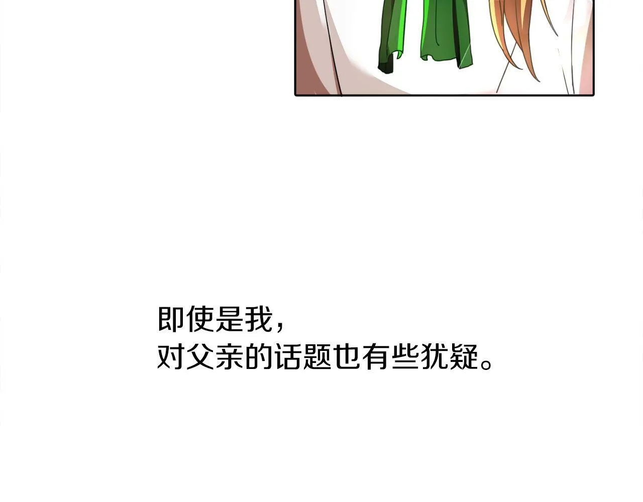 第4话 哈弗利老师 第90页