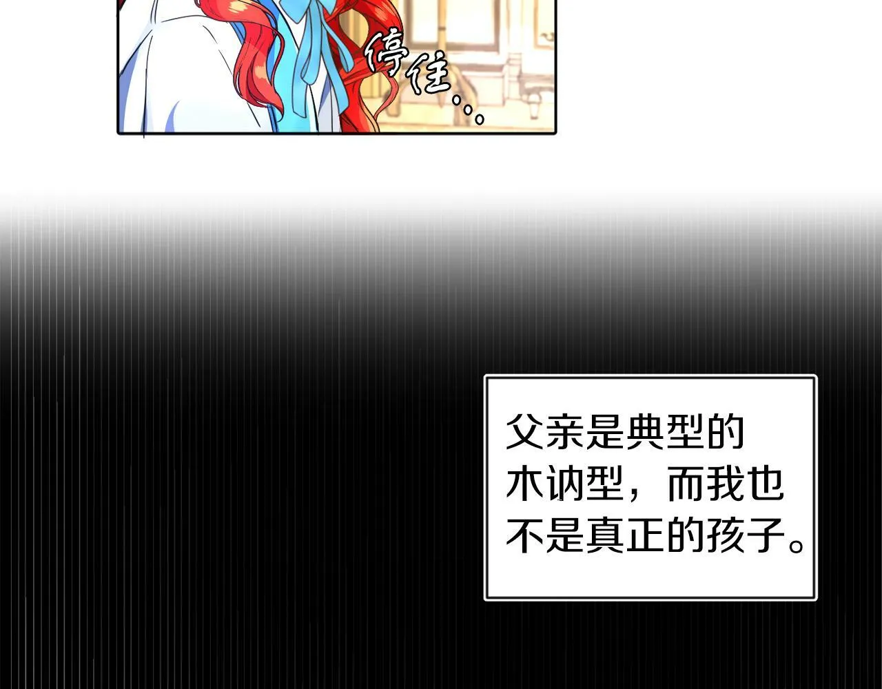 第4话 哈弗利老师 第92页