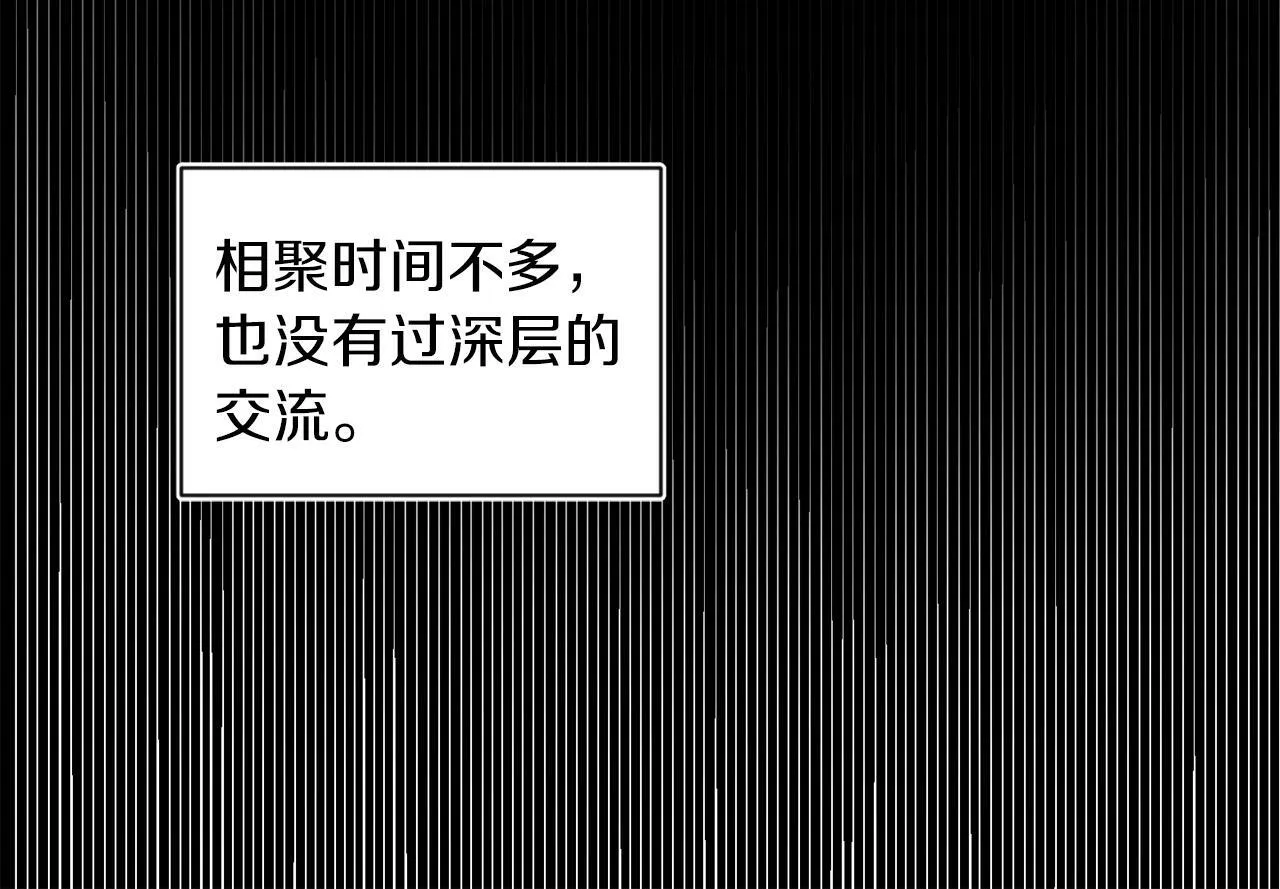第4话 哈弗利老师 第93页