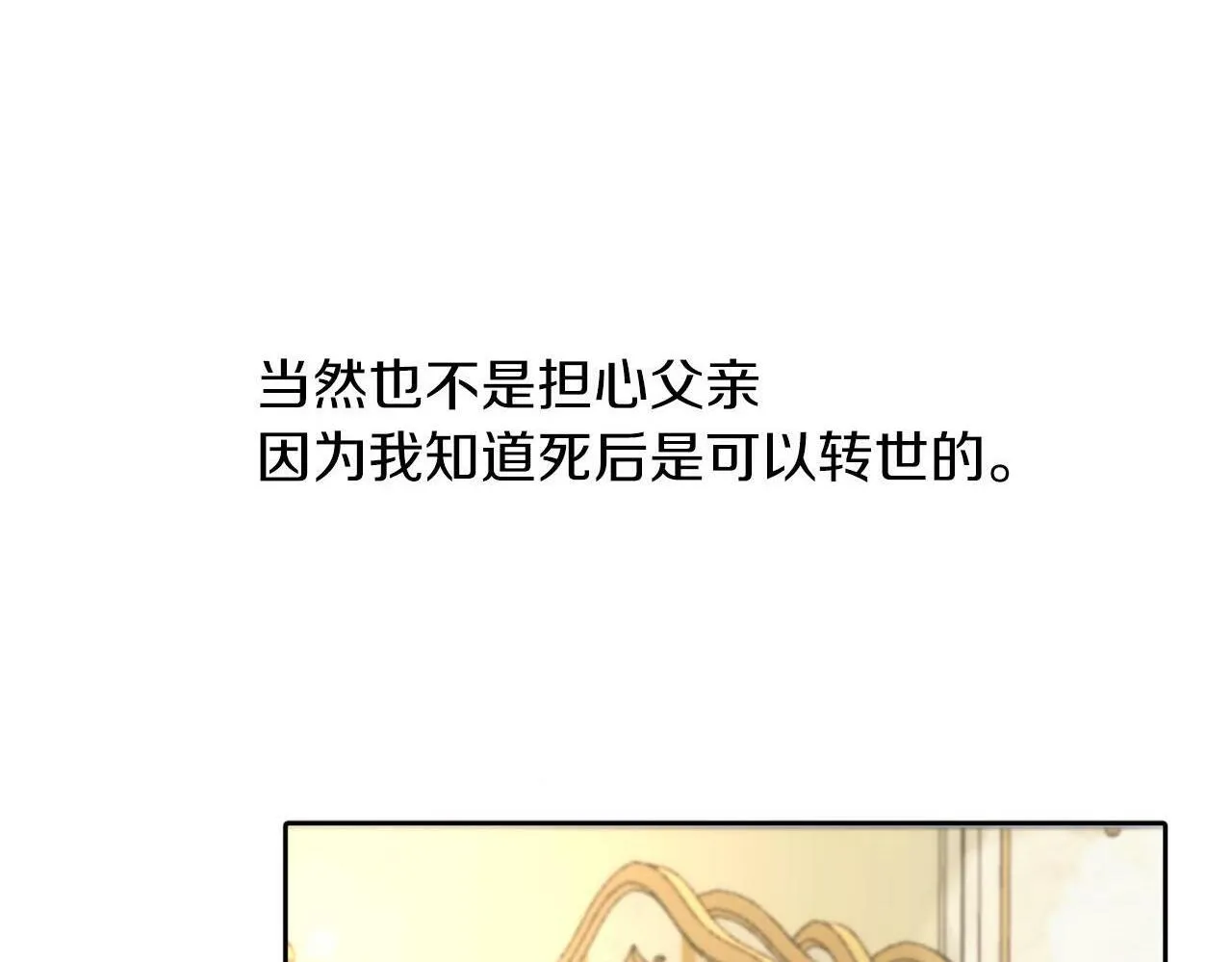 第4话 哈弗利老师 第94页