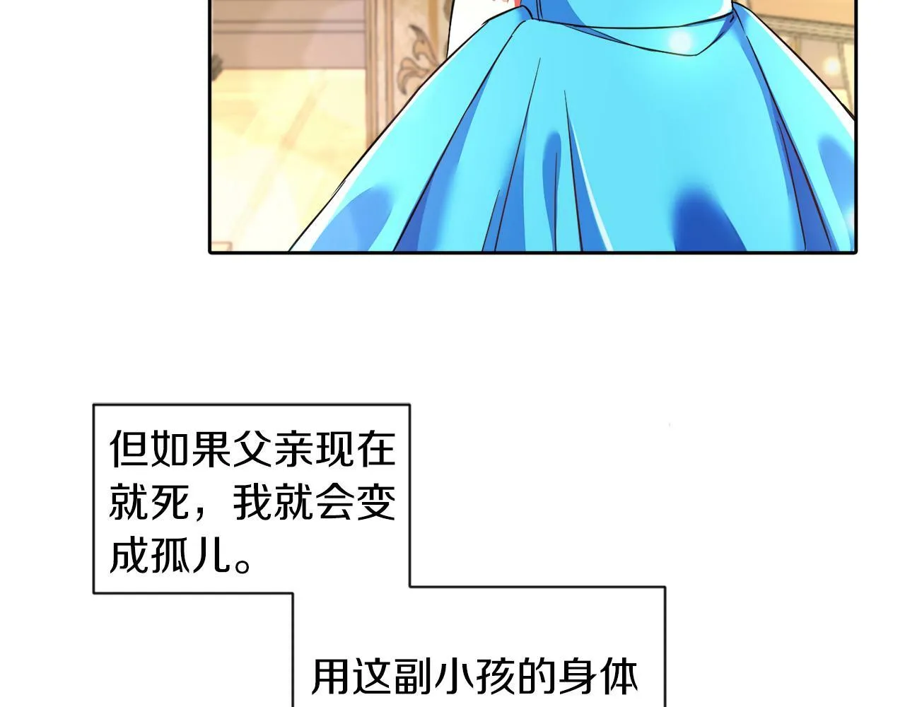 第4话 哈弗利老师 第96页