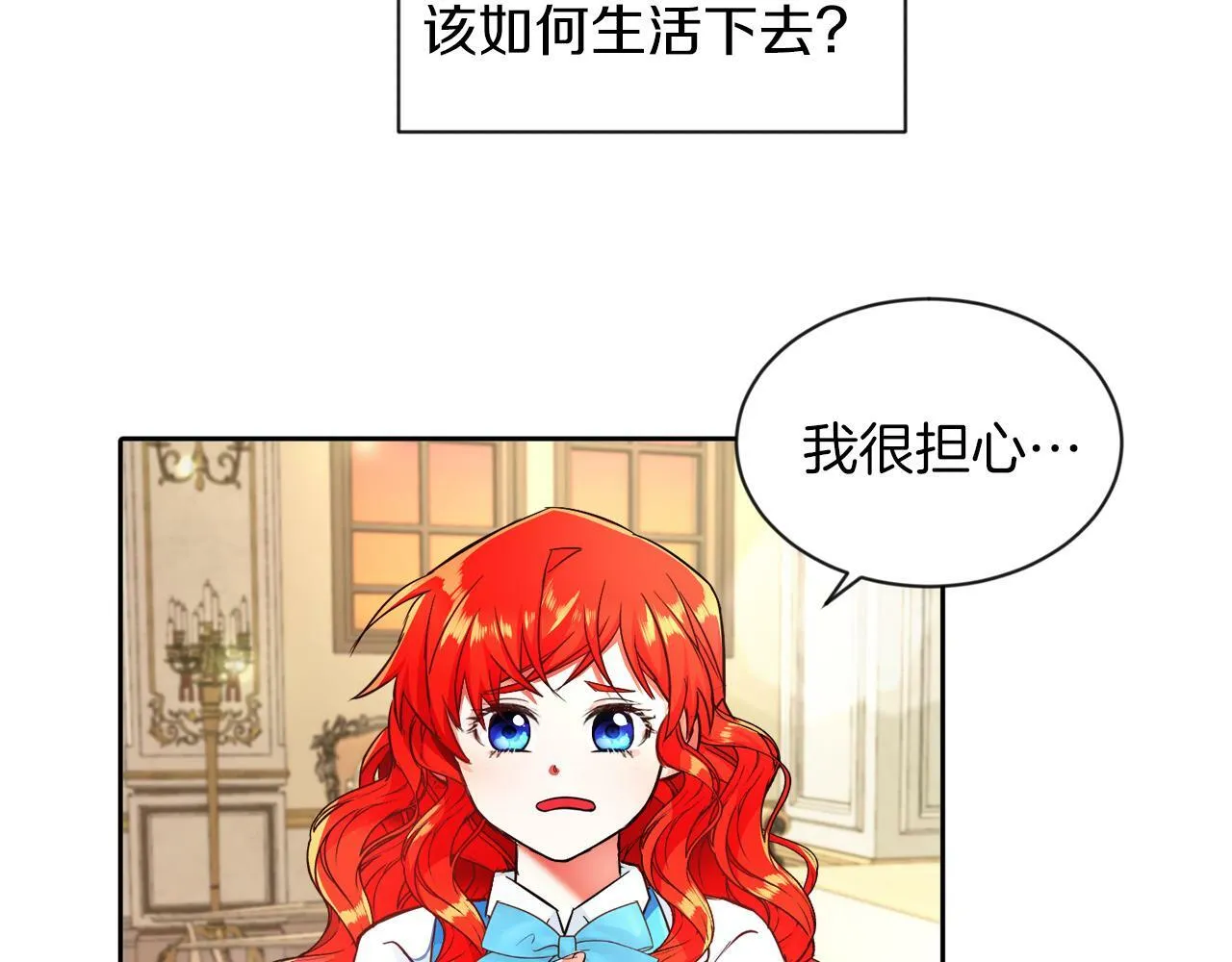 第4话 哈弗利老师 第97页