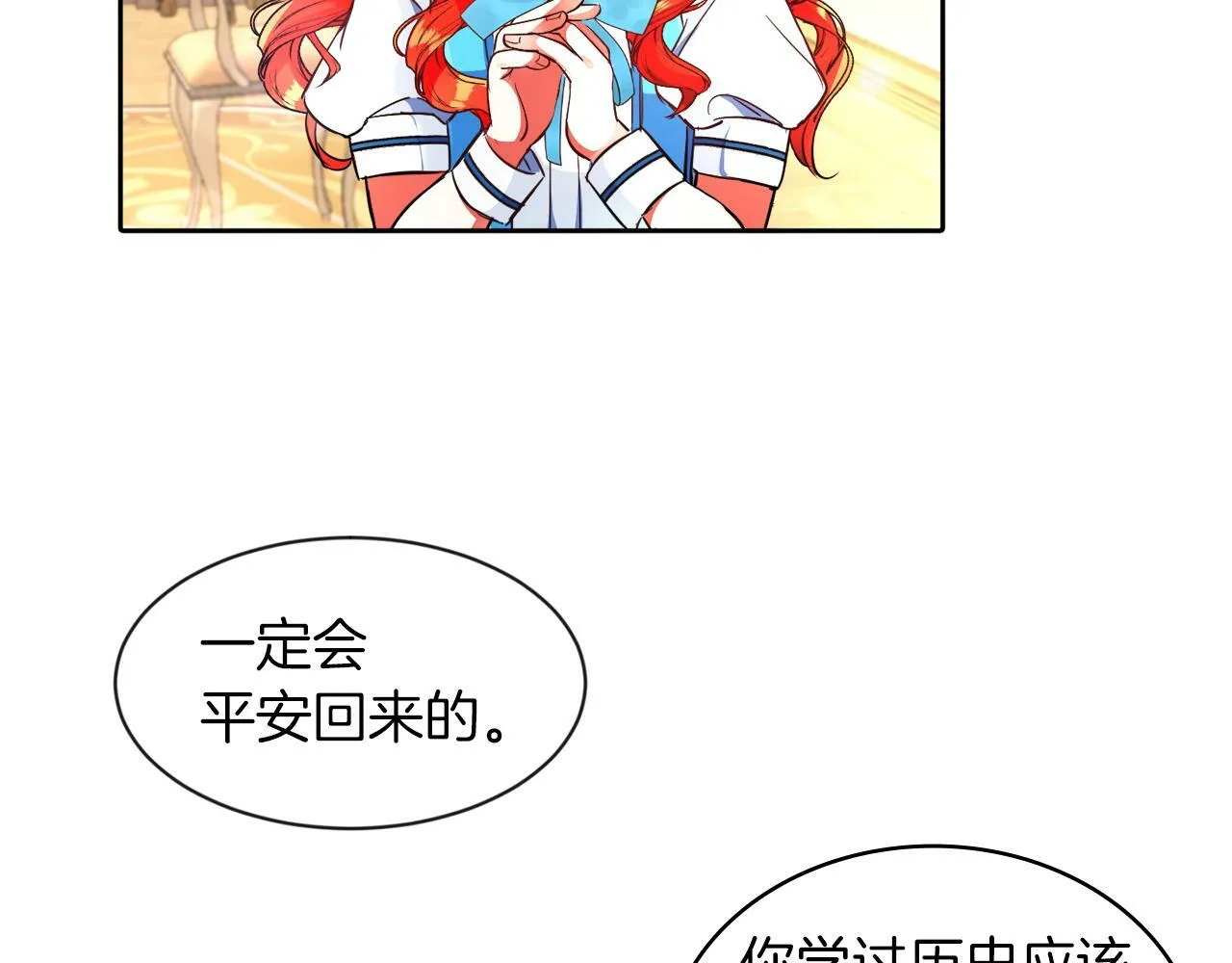 第4话 哈弗利老师 第98页