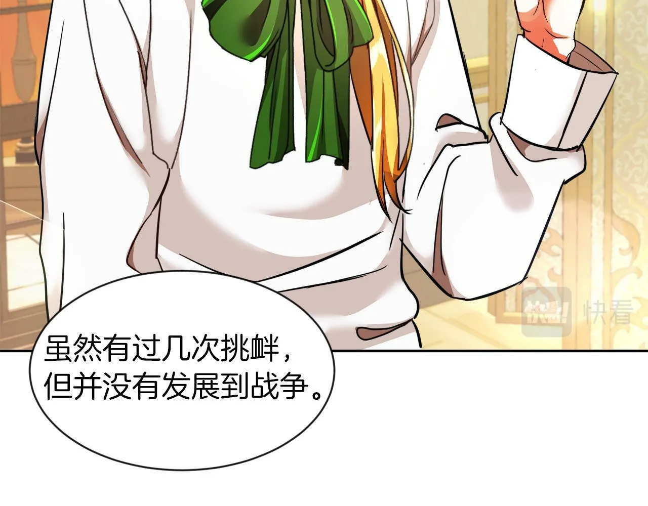 第4话 哈弗利老师 第100页