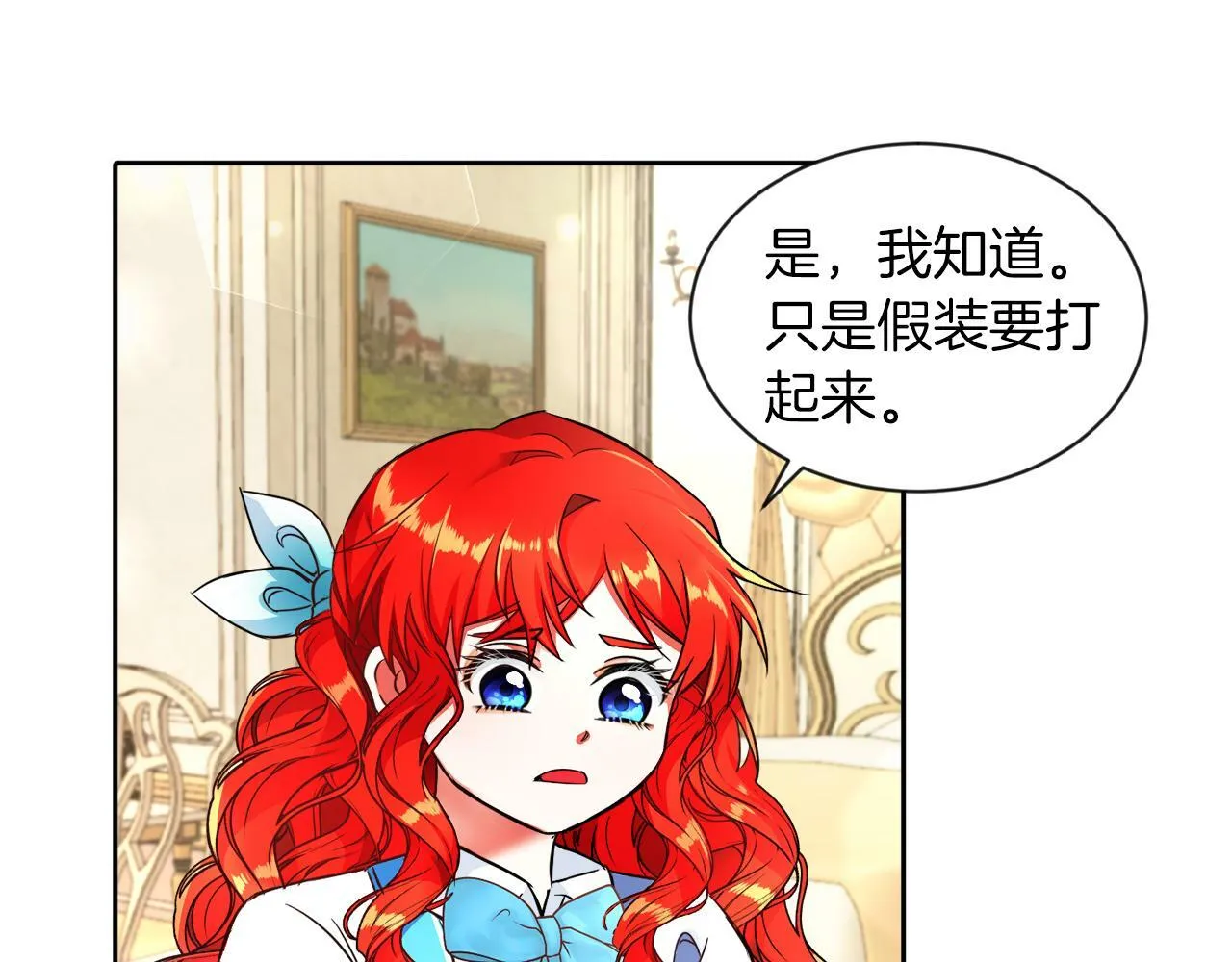 第4话 哈弗利老师 第101页