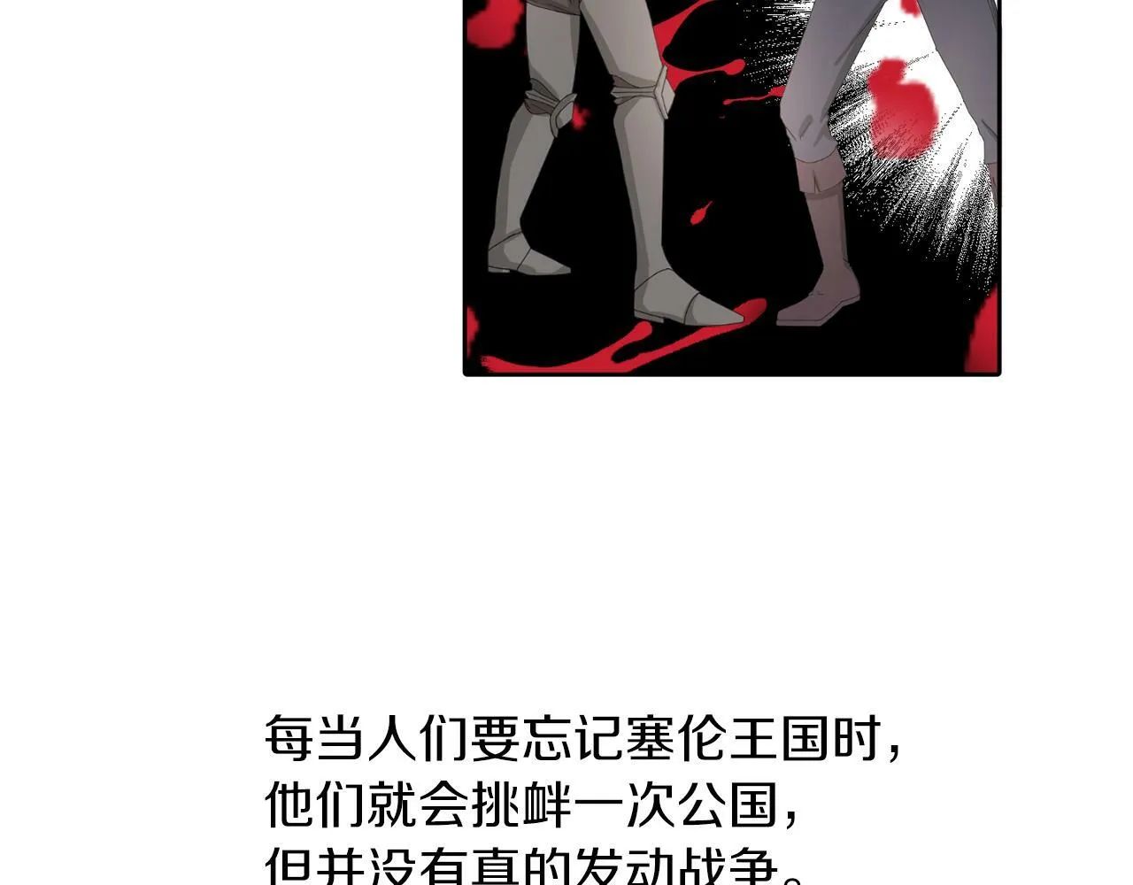第4话 哈弗利老师 第104页