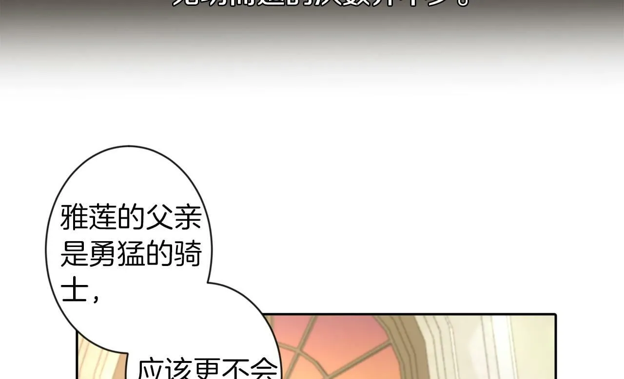 第4话 哈弗利老师 第107页