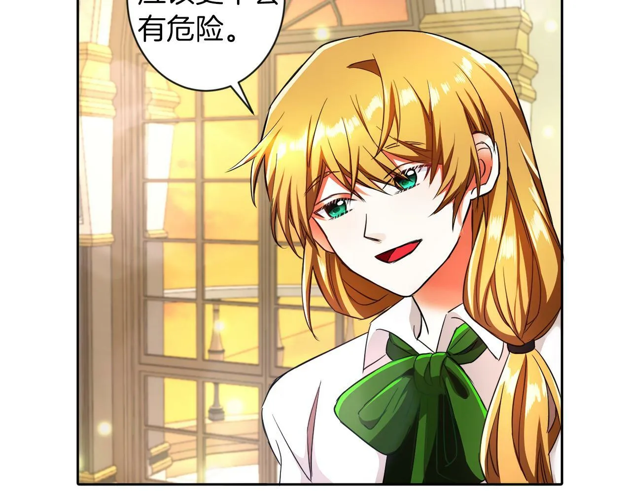 第4话 哈弗利老师 第108页
