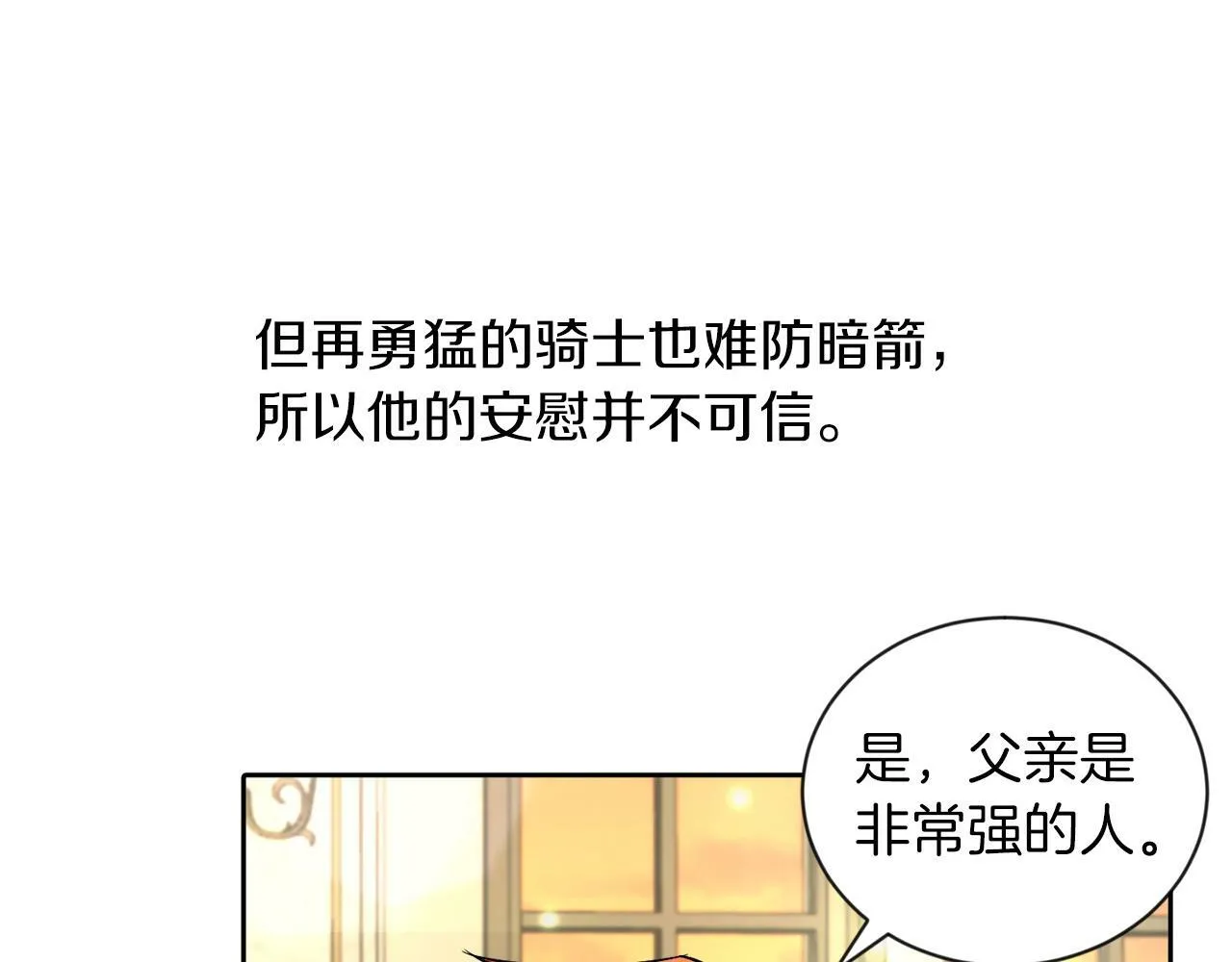 第4话 哈弗利老师 第109页