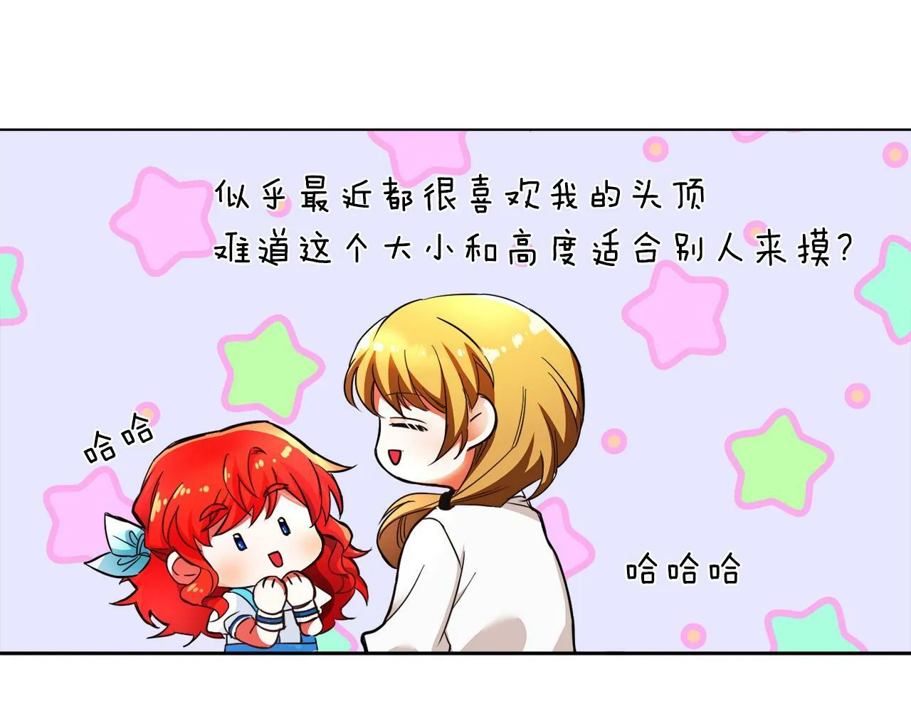 第4话 哈弗利老师 第116页