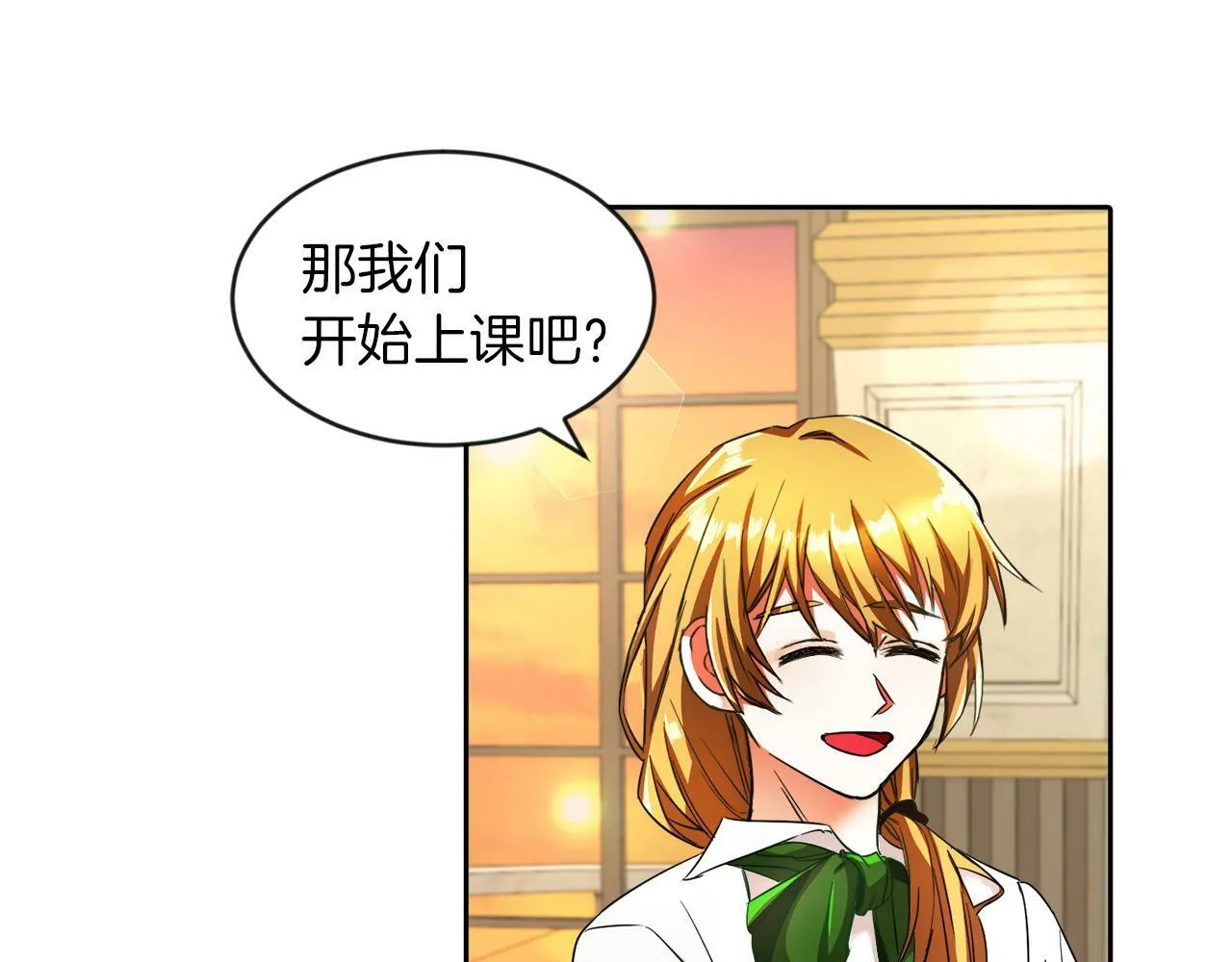 第4话 哈弗利老师 第117页