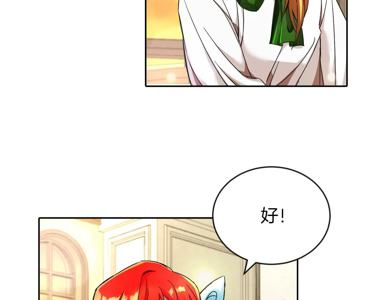 第4话 哈弗利老师 第118页