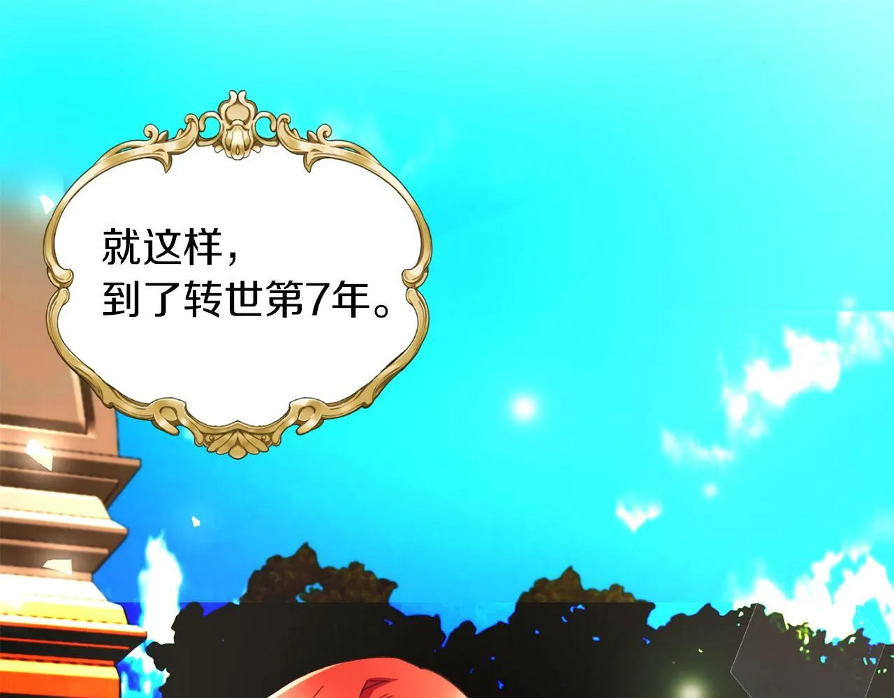 第3话 寄宿大公府 第1页