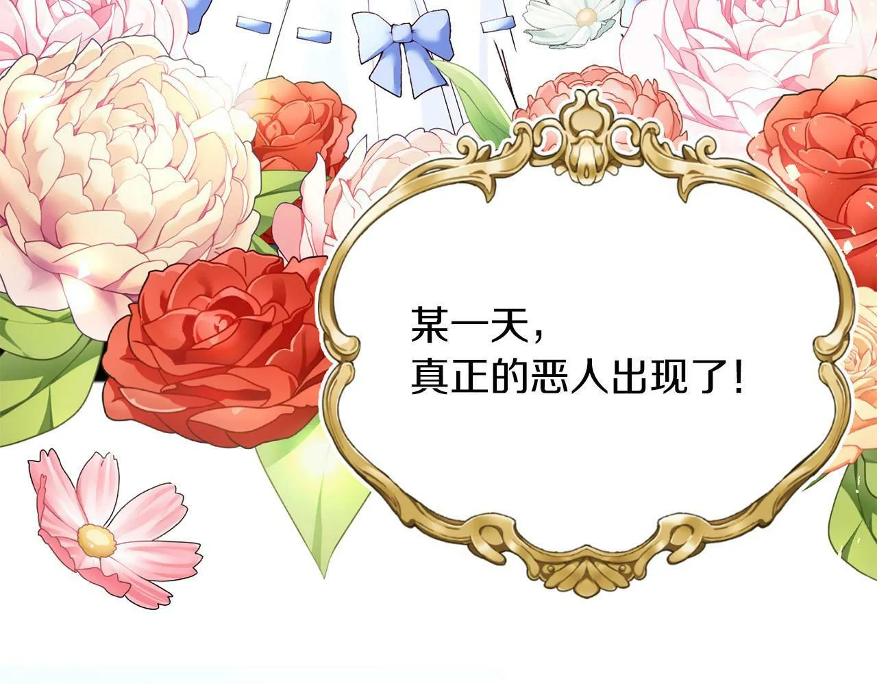 第3话 寄宿大公府 第3页