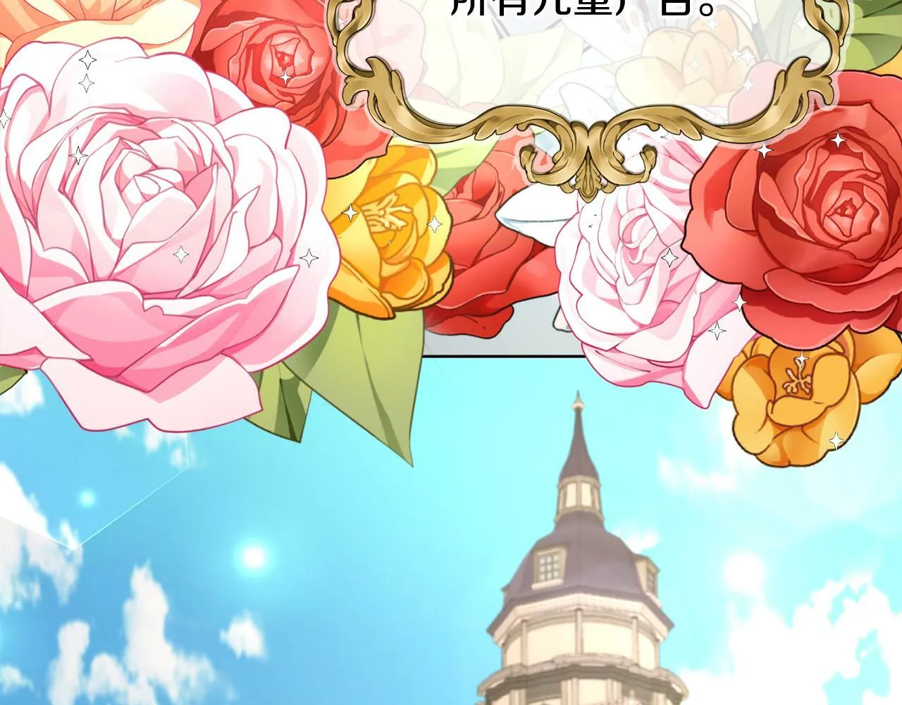第3话 寄宿大公府 第24页